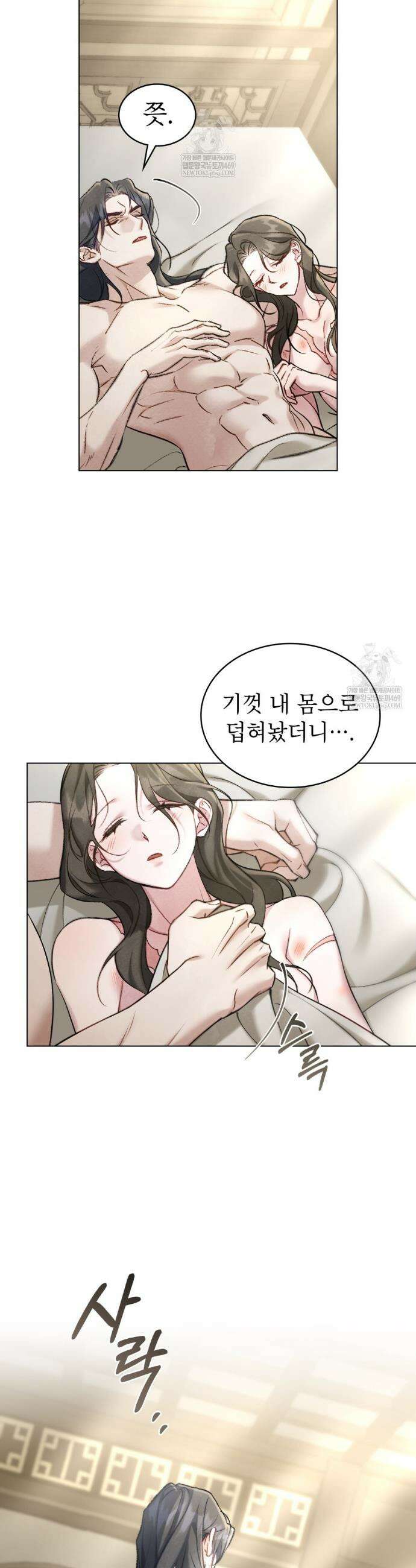 야행(夜行)  37화 4