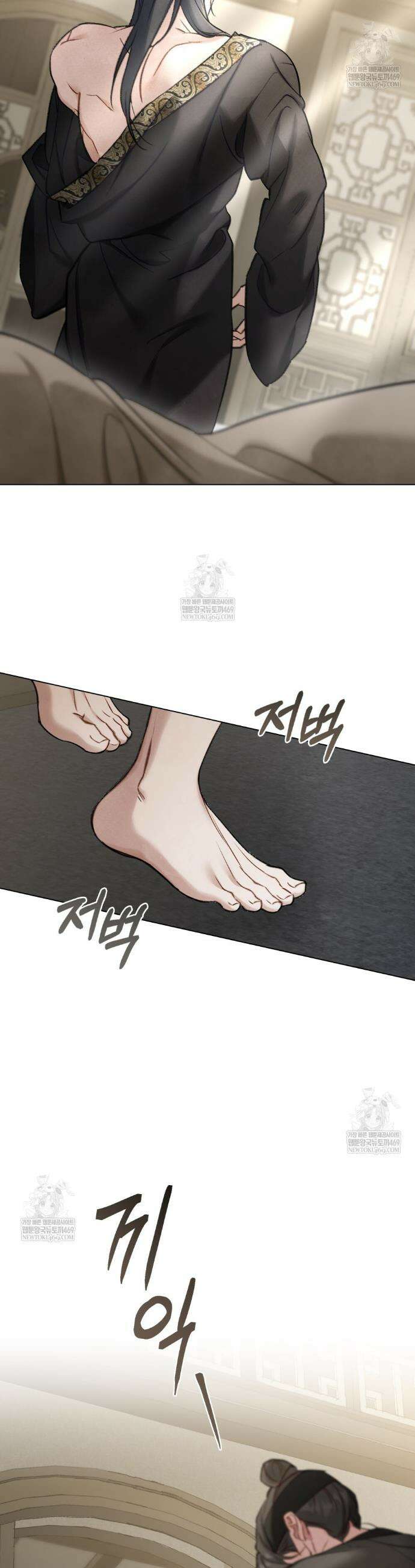 야행(夜行)  37화 5