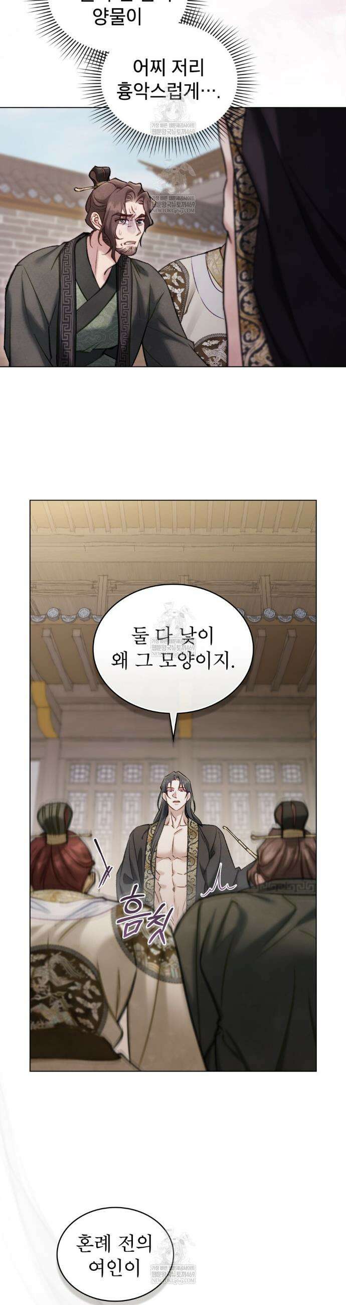 야행(夜行)  37화 11