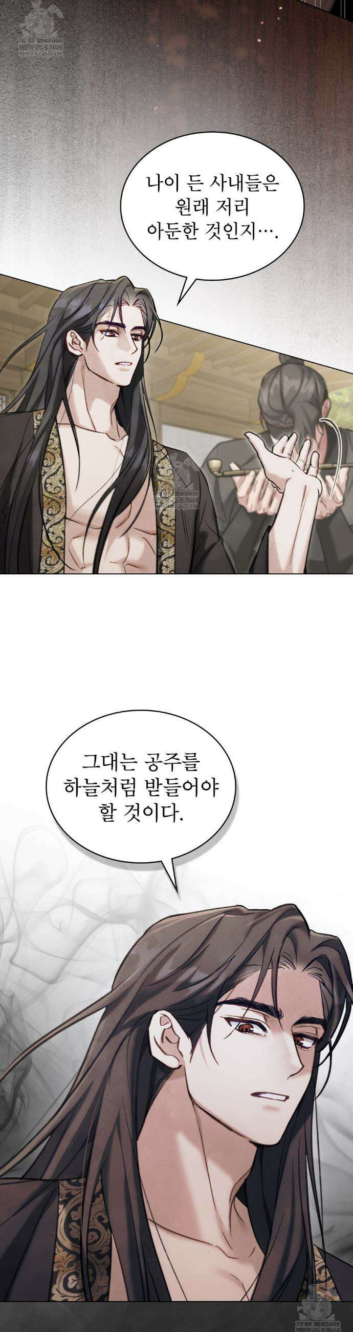 야행(夜行)  37화 15