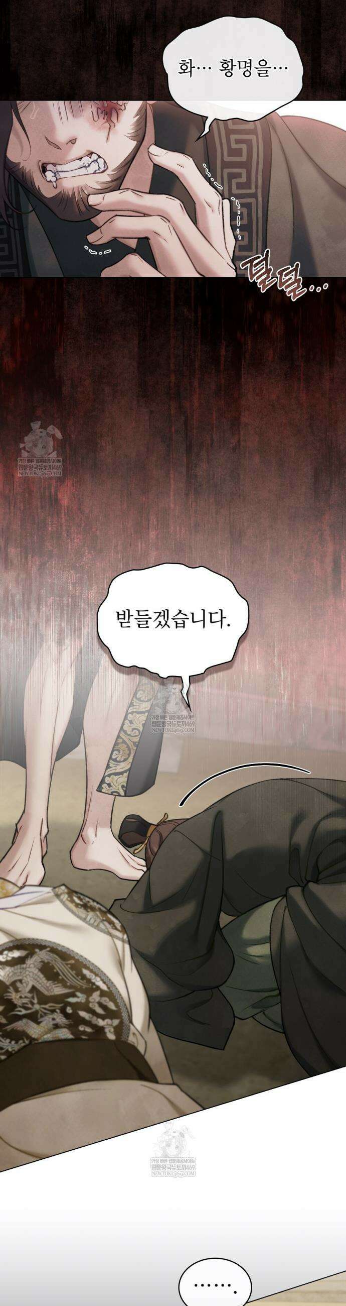 야행(夜行)  37화 17