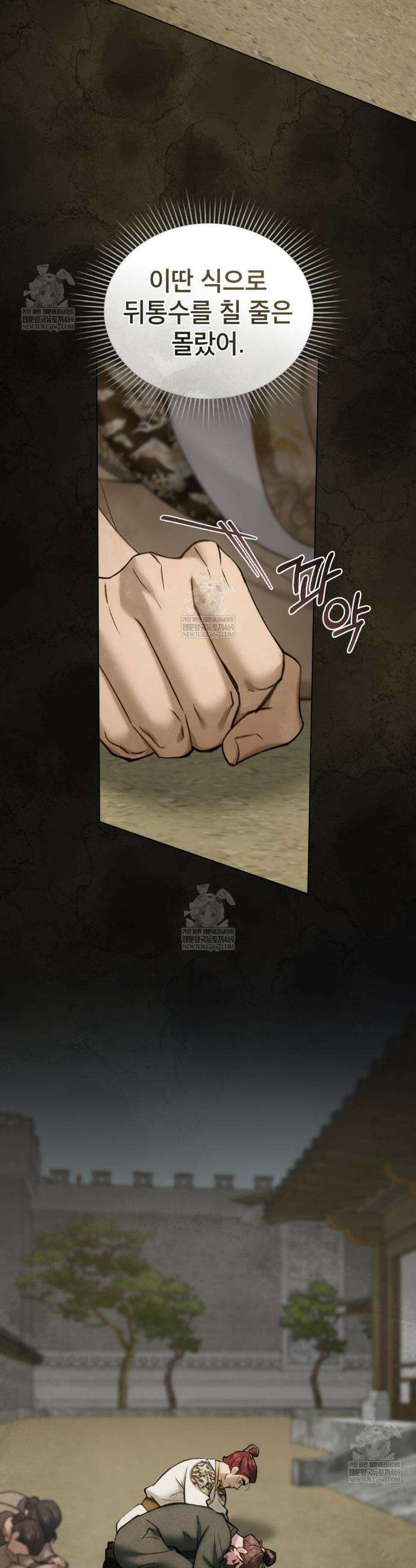 야행(夜行)  37화 19