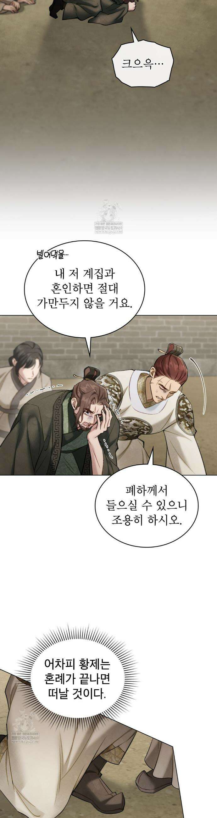 야행(夜行)  37화 20