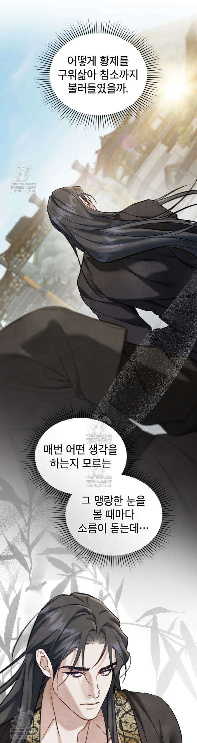 야행(夜行)  37화 22