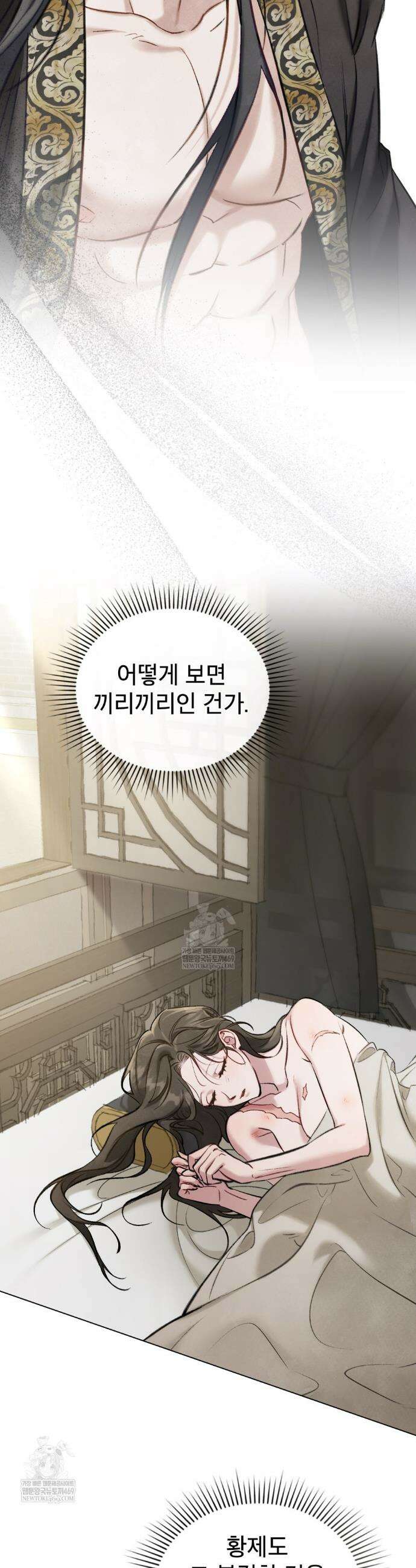 야행(夜行)  37화 23