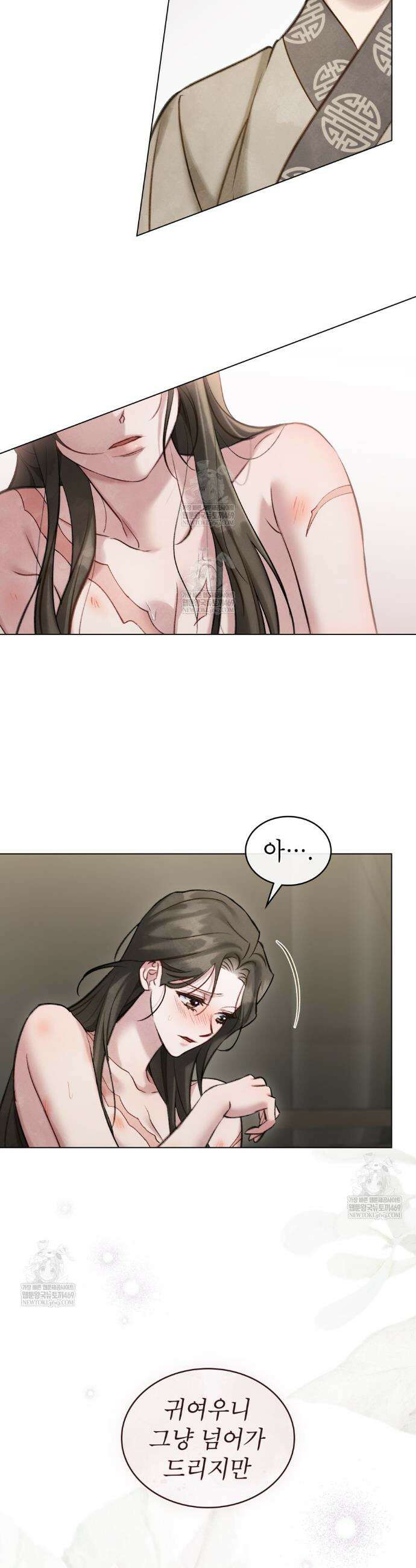 야행(夜行)  37화 26