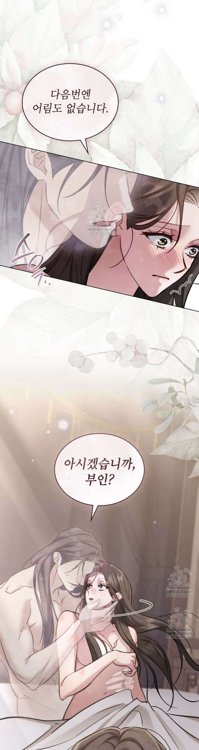 야행(夜行)  37화 27