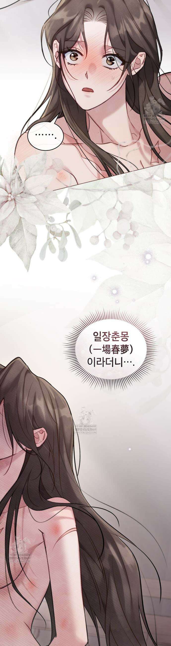 야행(夜行)  37화 28