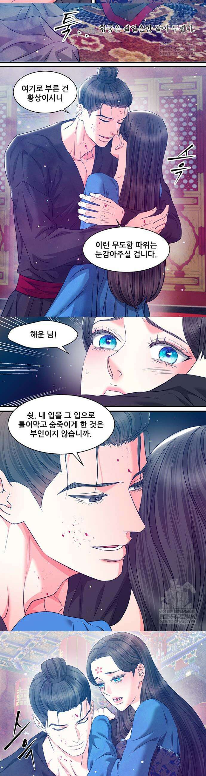 배덕의 밤 2부 17화 3