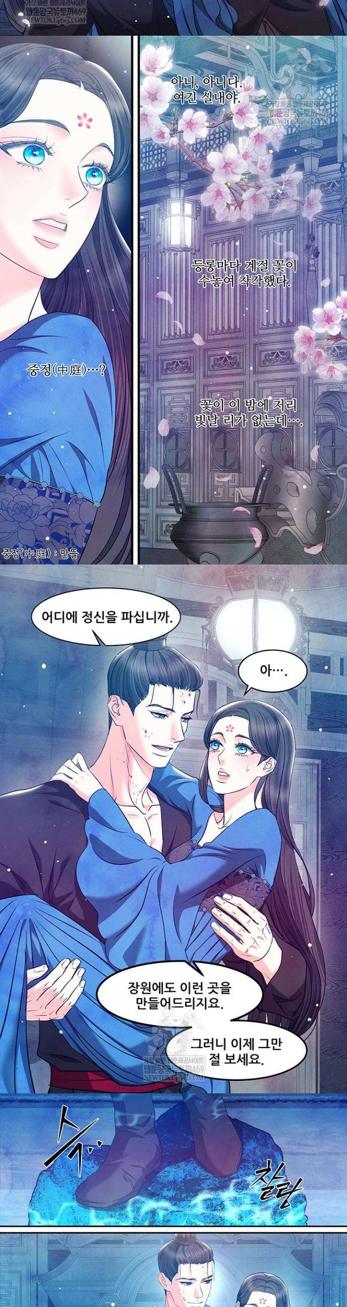 배덕의 밤 2부 17화 5
