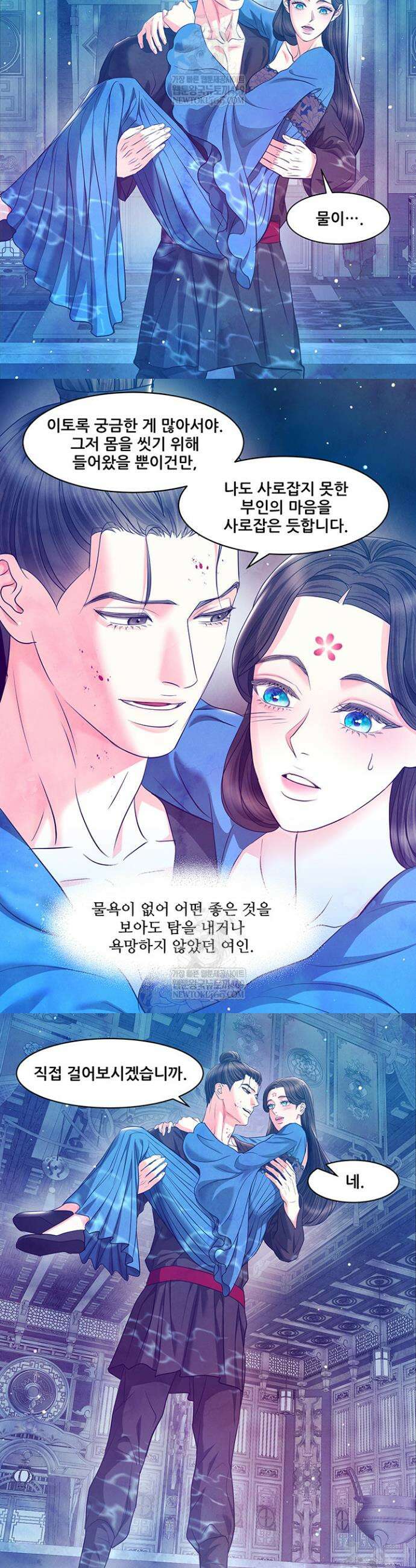 배덕의 밤 2부 17화 6