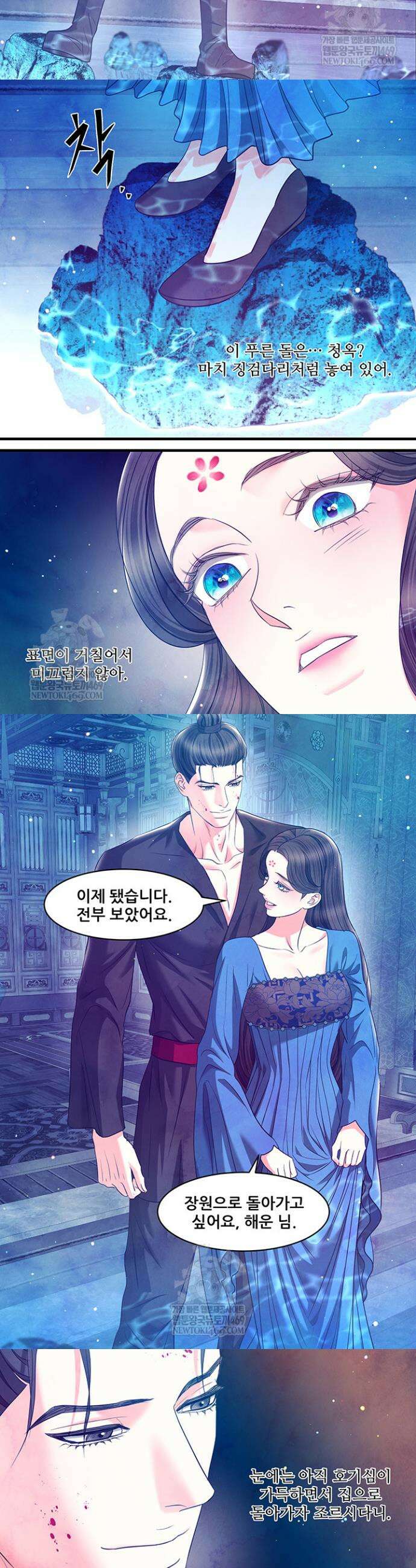 배덕의 밤 2부 17화 7
