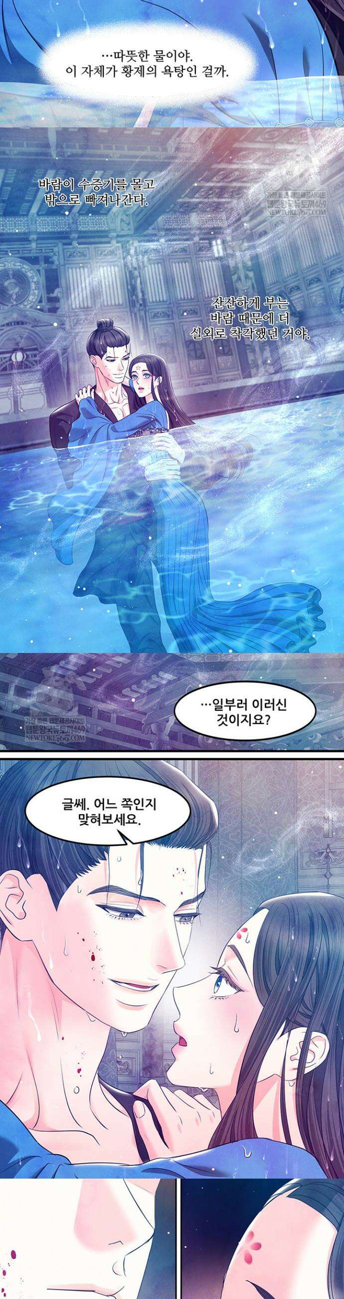 배덕의 밤 2부 17화 11