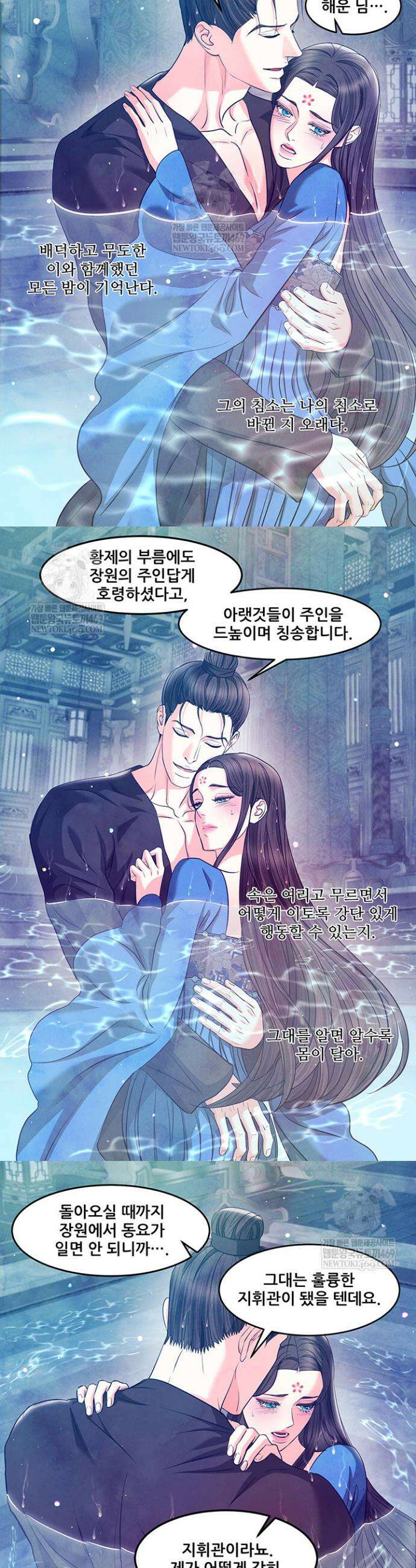 배덕의 밤 2부 17화 14