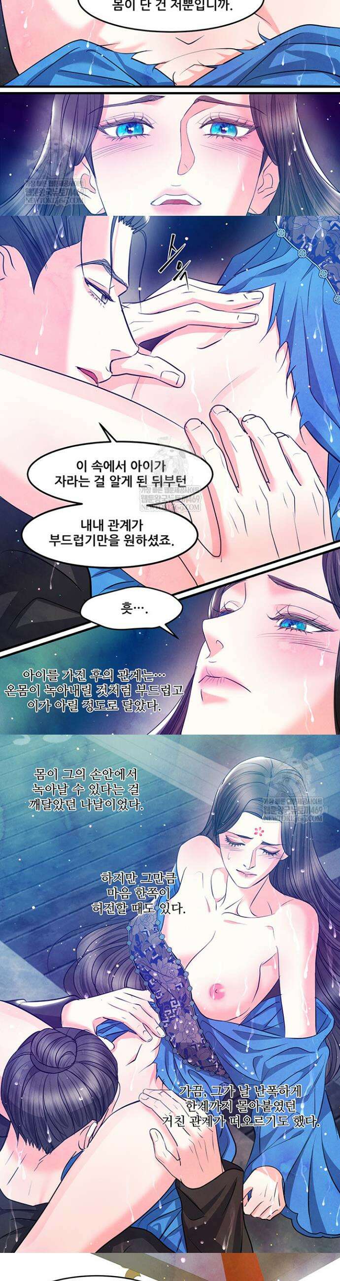 배덕의 밤 2부 17화 17