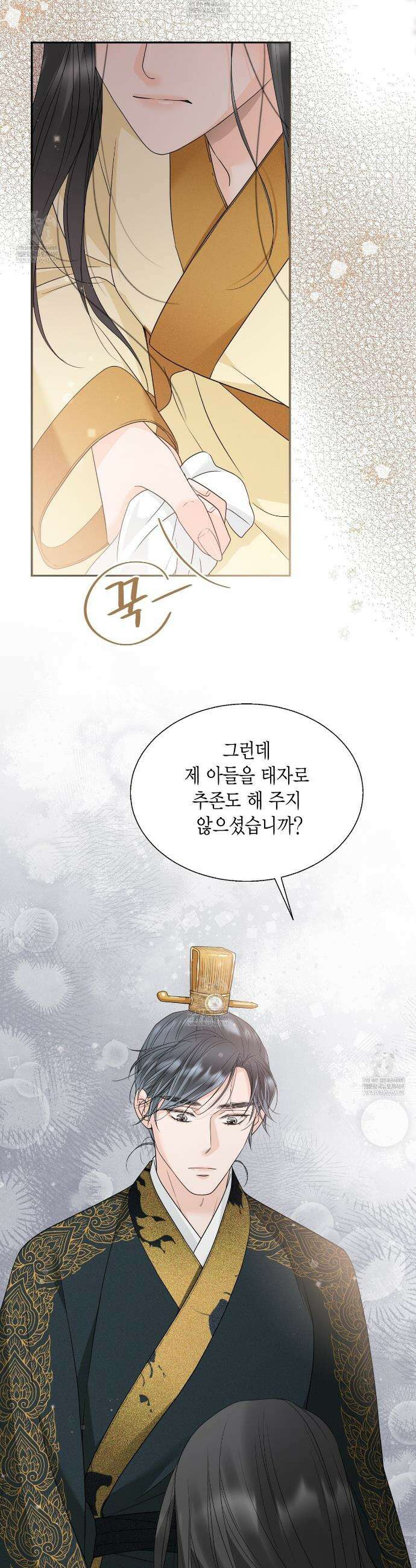 꽃은 밤을 걷는다 77화 3