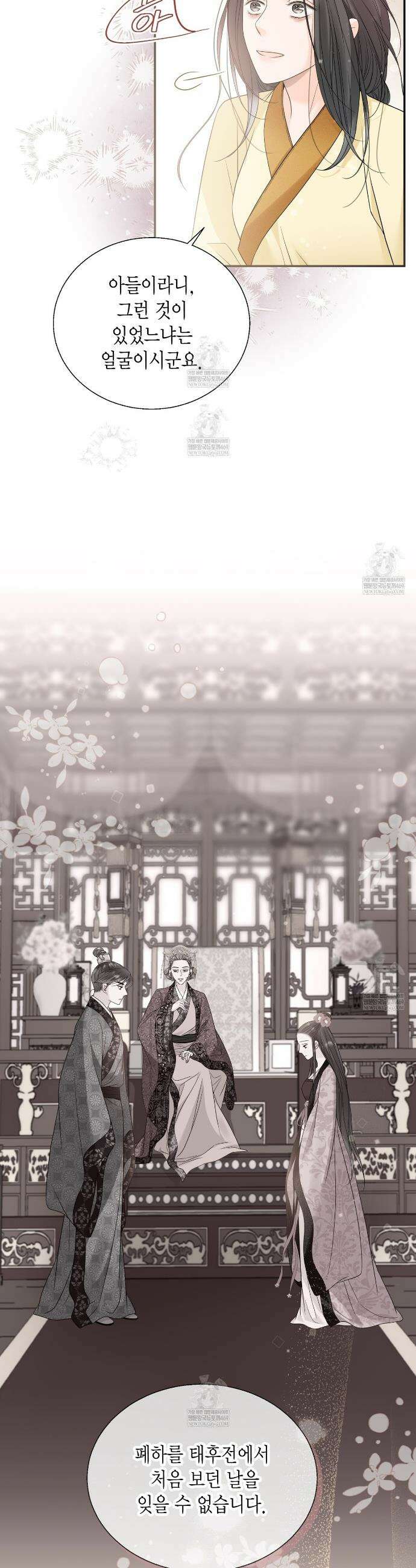 꽃은 밤을 걷는다 77화 5