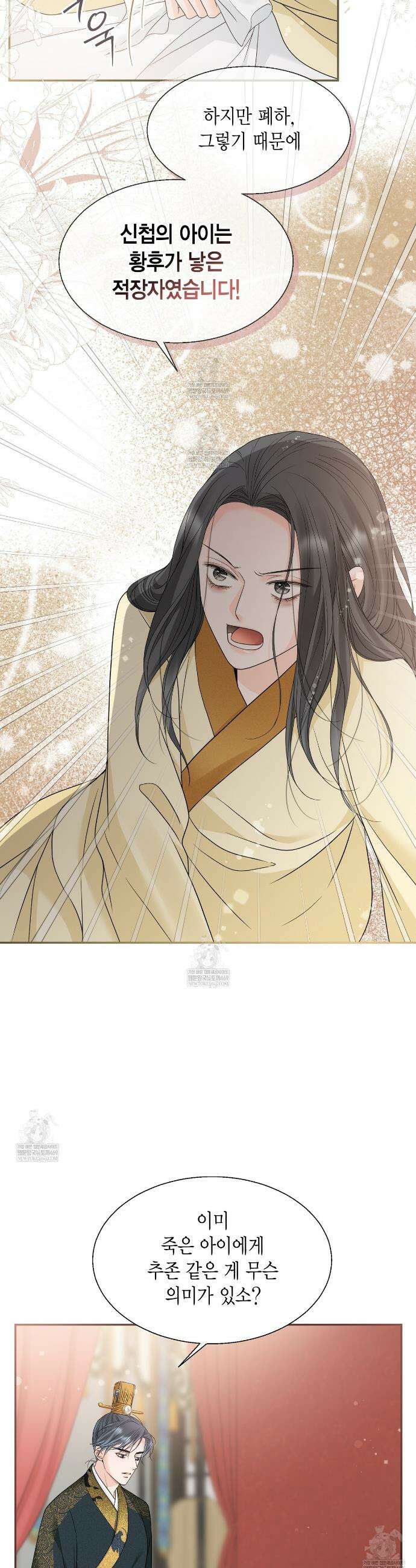 꽃은 밤을 걷는다 77화 8