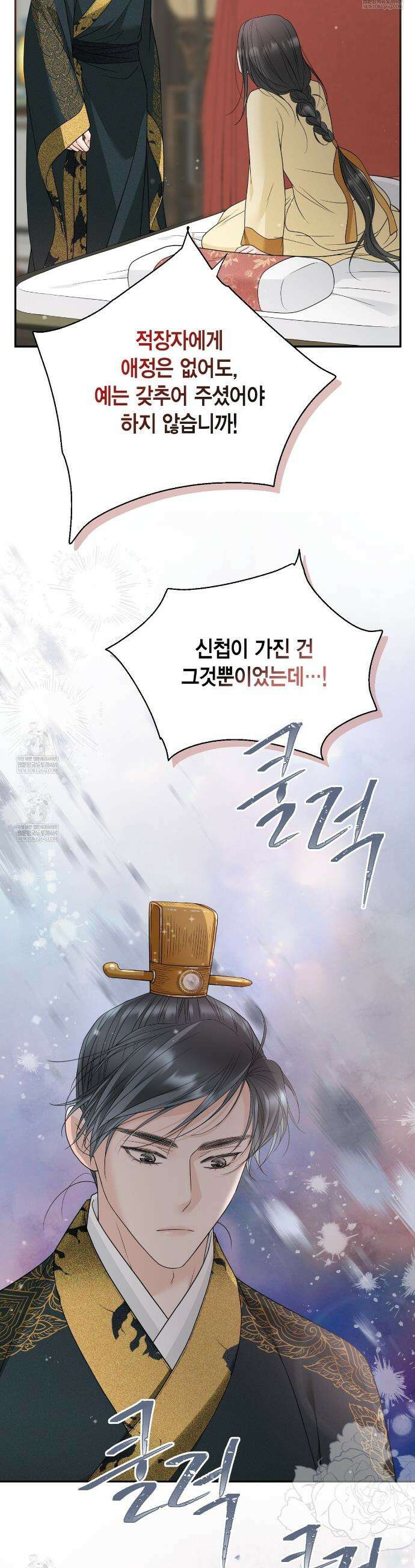 꽃은 밤을 걷는다 77화 9