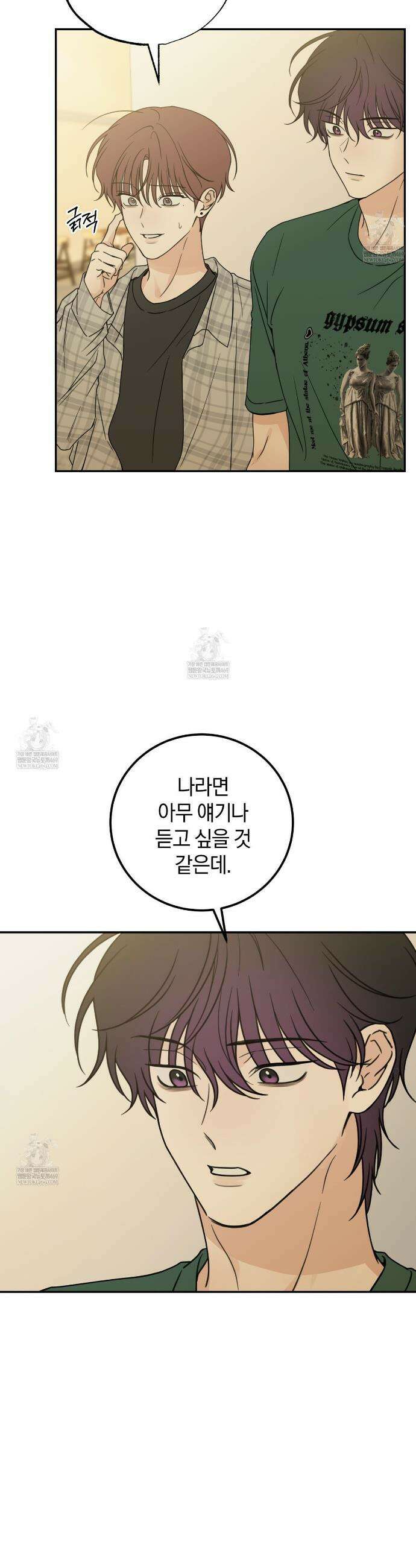 호우주의보 29화 3