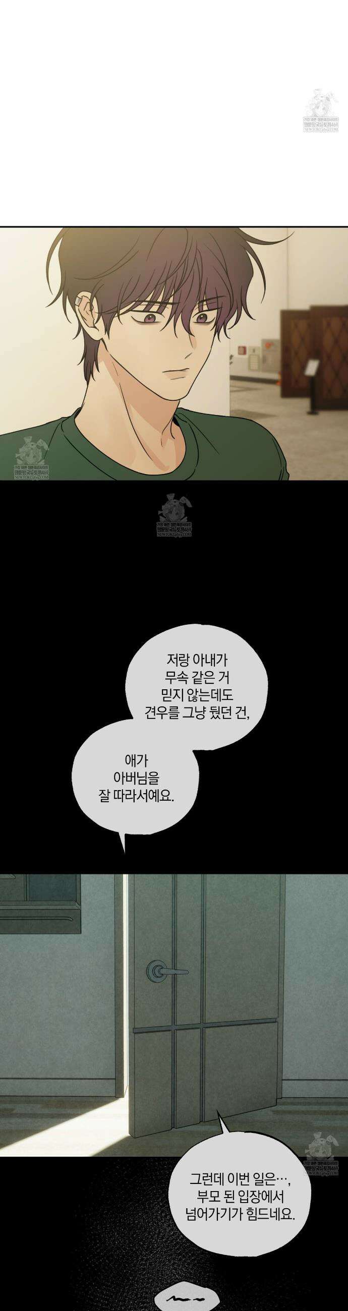 호우주의보 29화 6