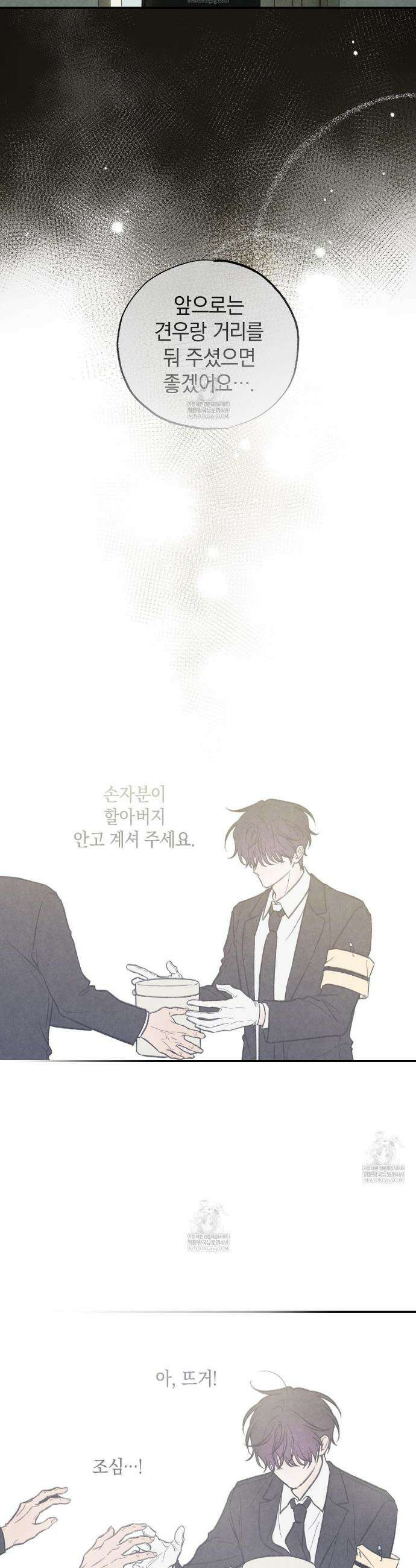 호우주의보 29화 8