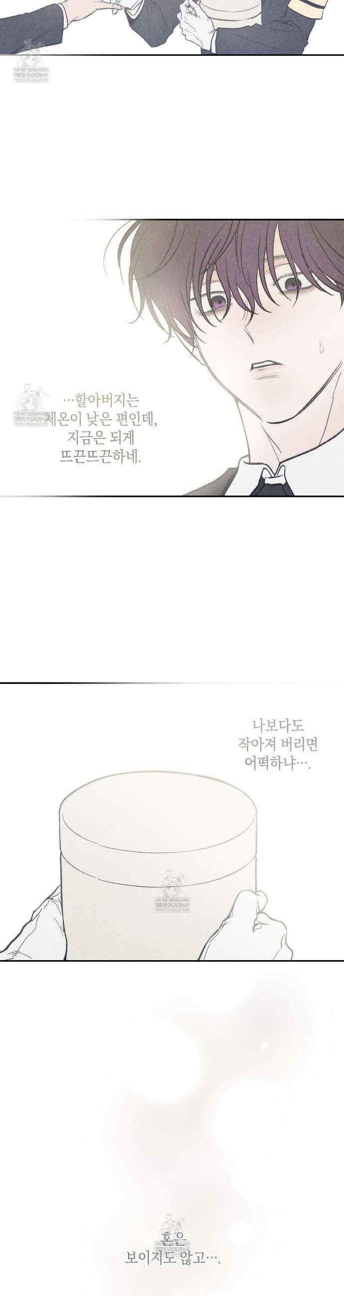 호우주의보 29화 9