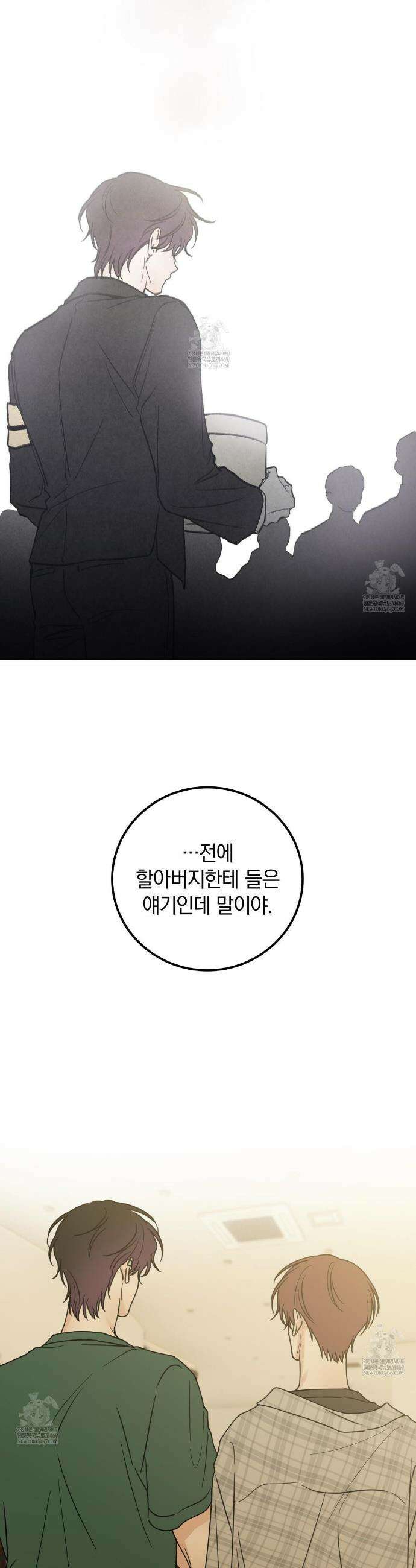 호우주의보 29화 10