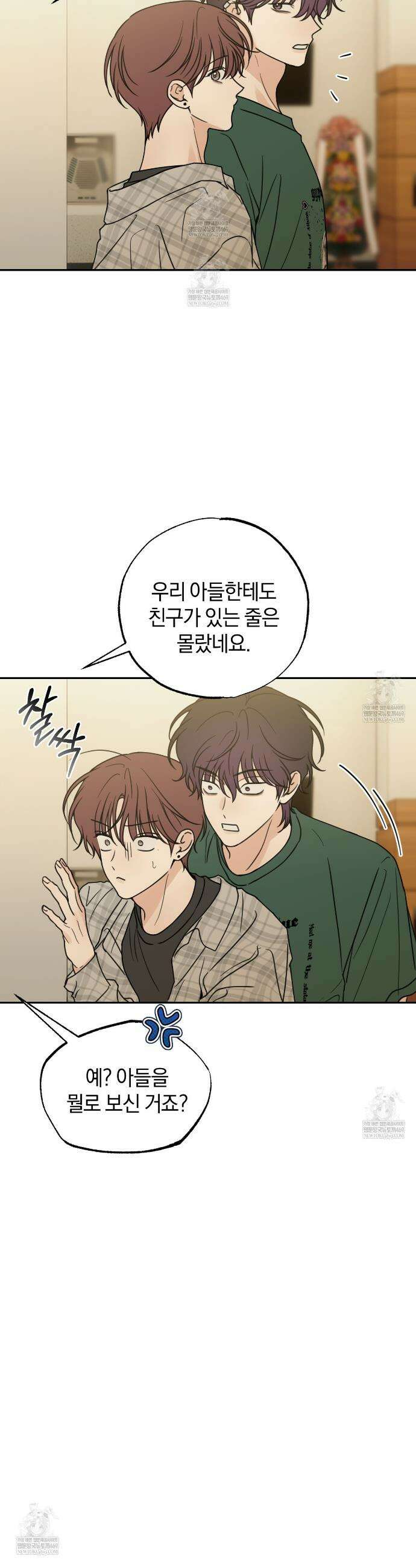 호우주의보 29화 14