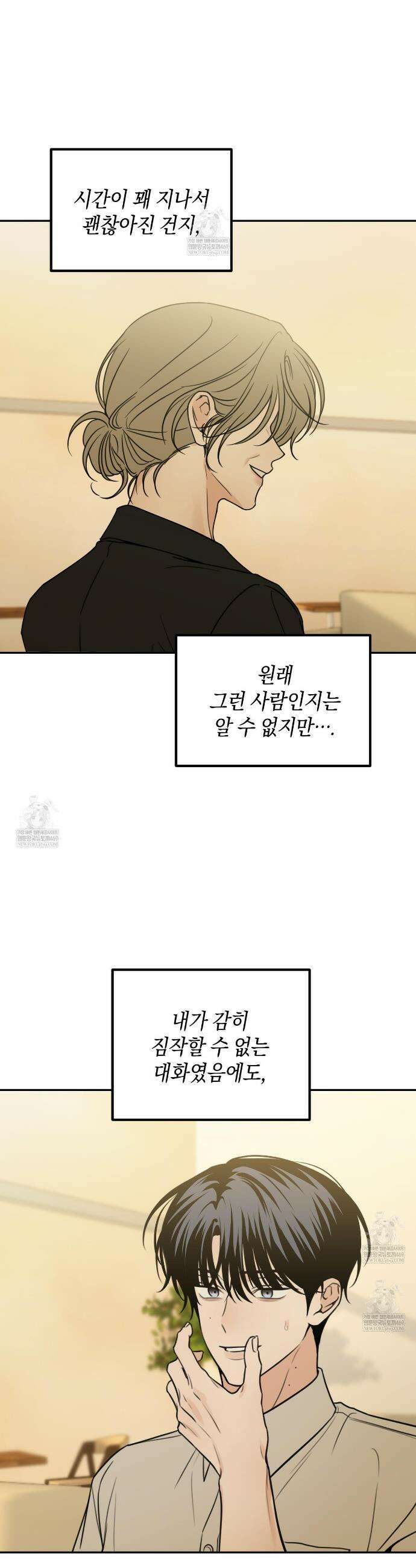 호우주의보 29화 16