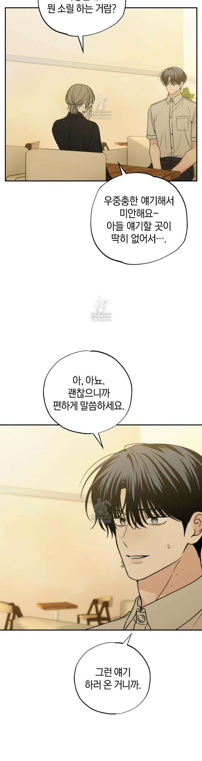 호우주의보 29화 22