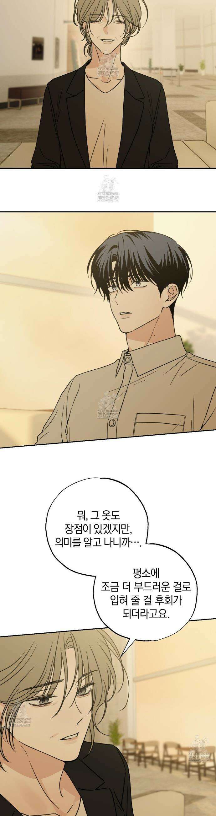 호우주의보 29화 26
