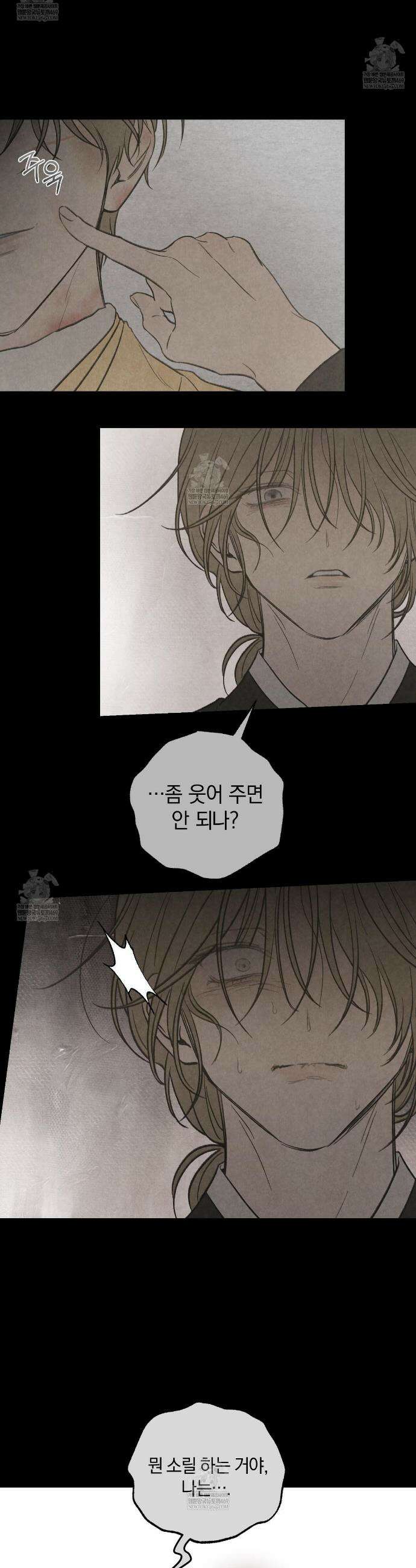 호우주의보 29화 29