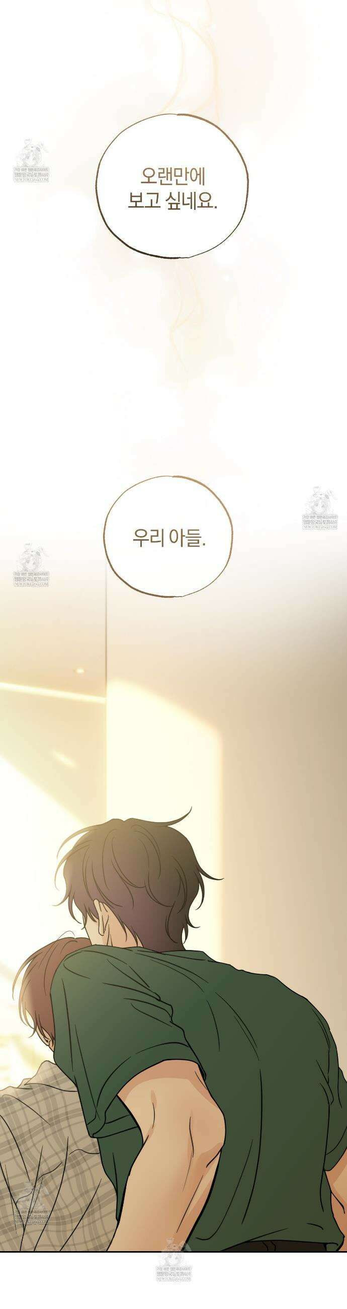 호우주의보 29화 37