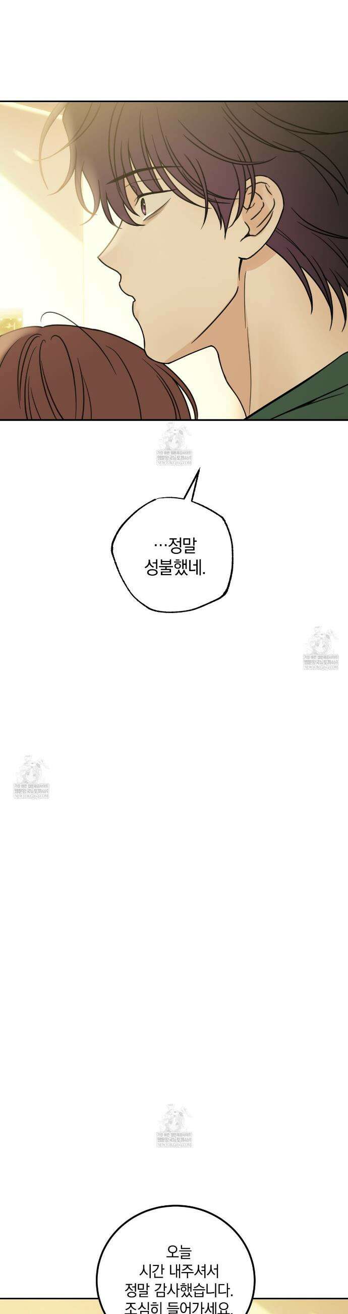 호우주의보 29화 38