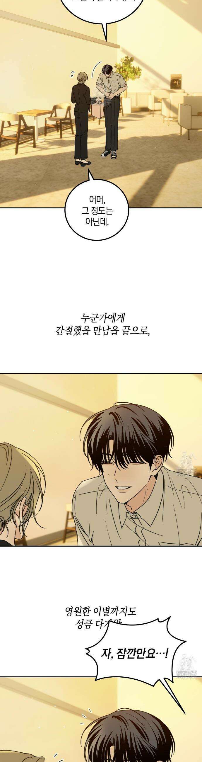 호우주의보 29화 39