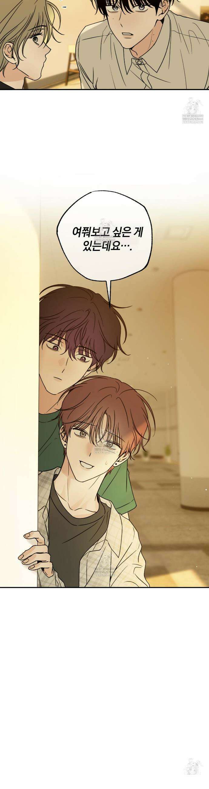호우주의보 29화 40