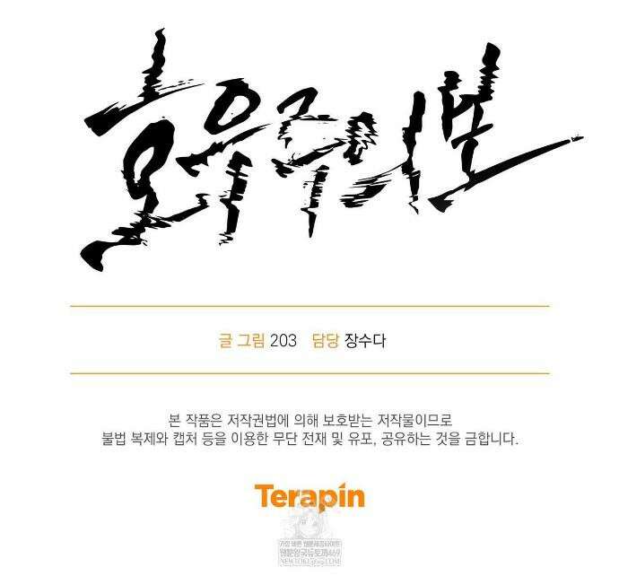호우주의보 29화 41