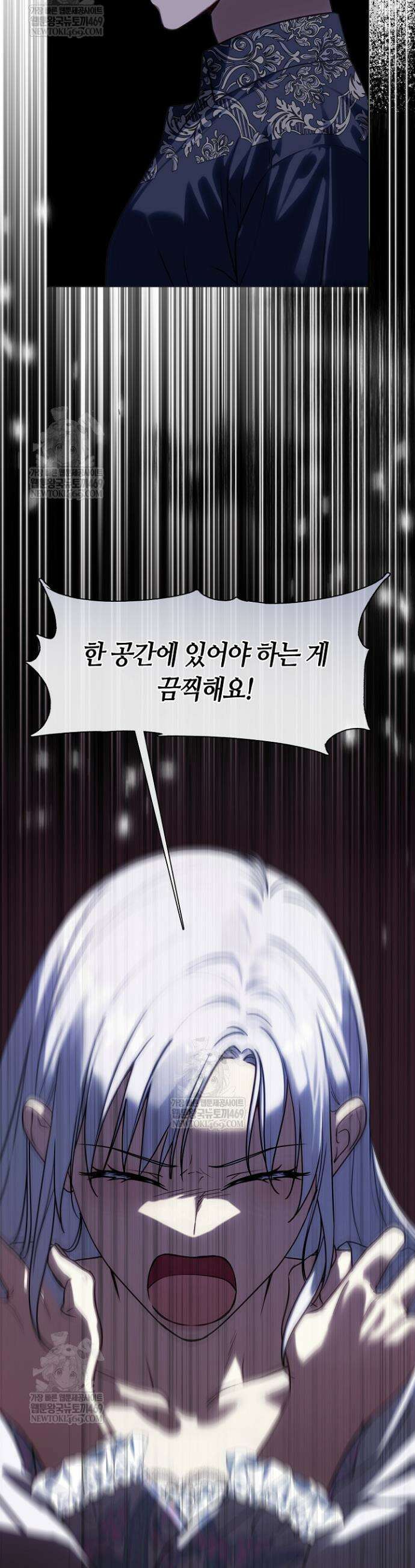 결혼식장에서 남편을 바꿨다 47화 4