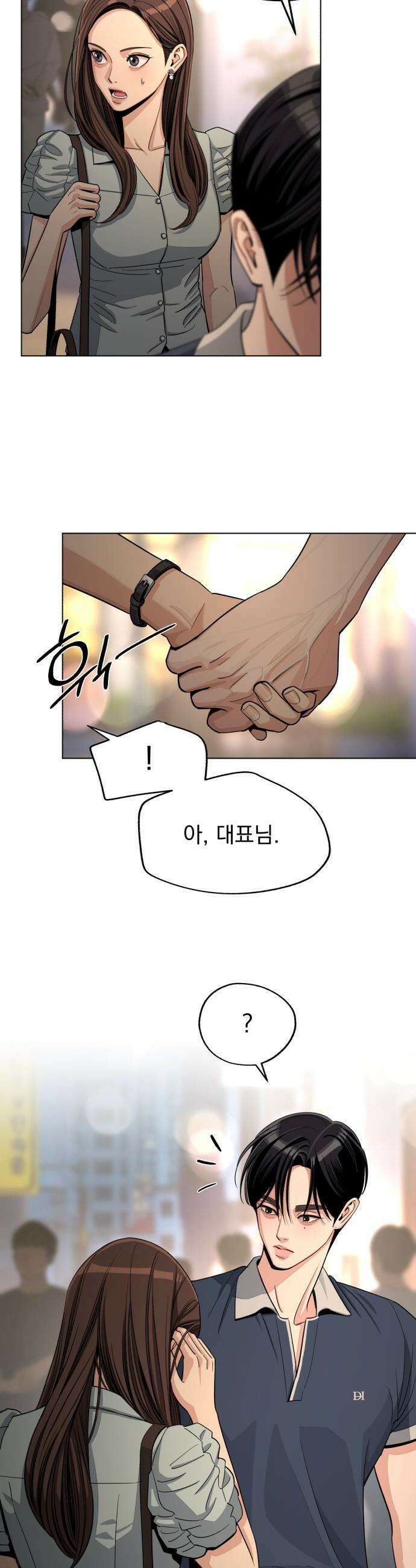 이섭의 연애 - 88화 2