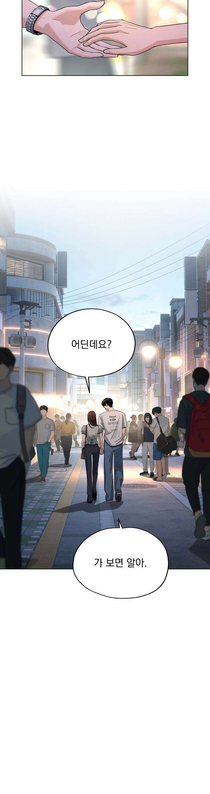이섭의 연애 - 88화 6