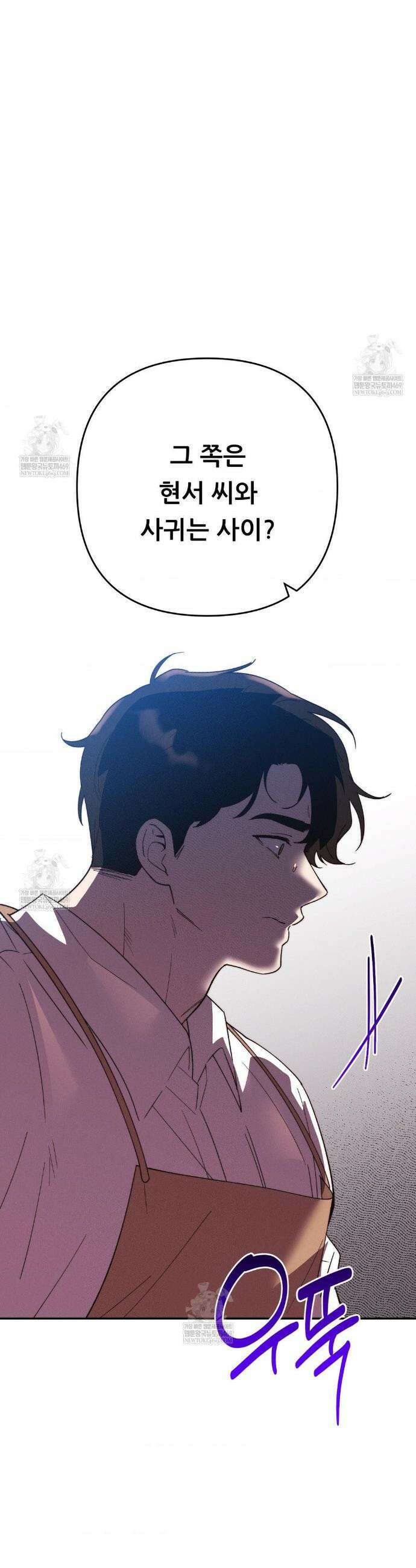 오래오래 행복하게 살았답니다 22화 6