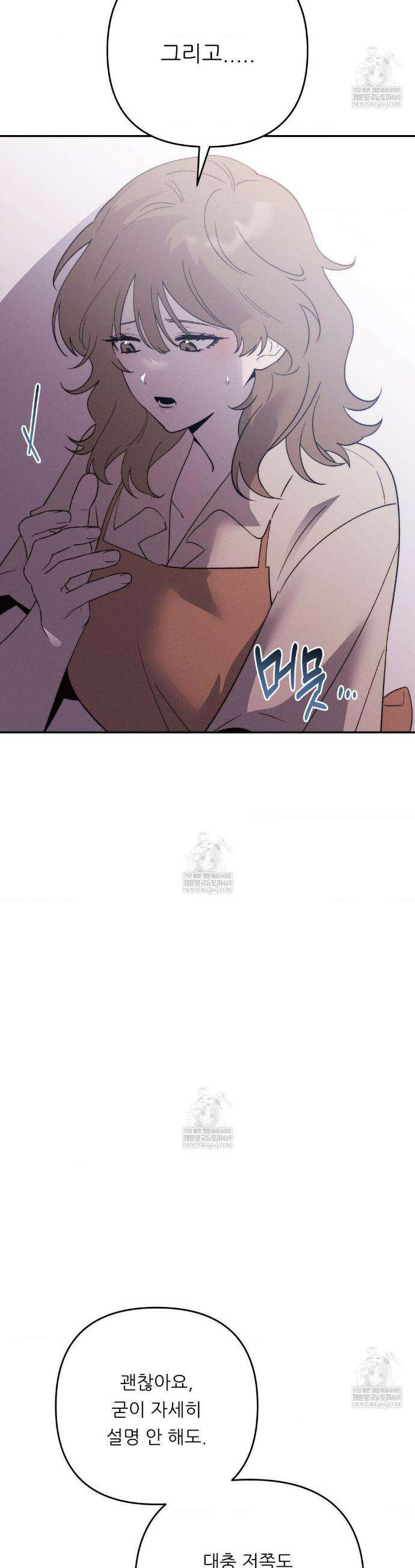 오래오래 행복하게 살았답니다 22화 9