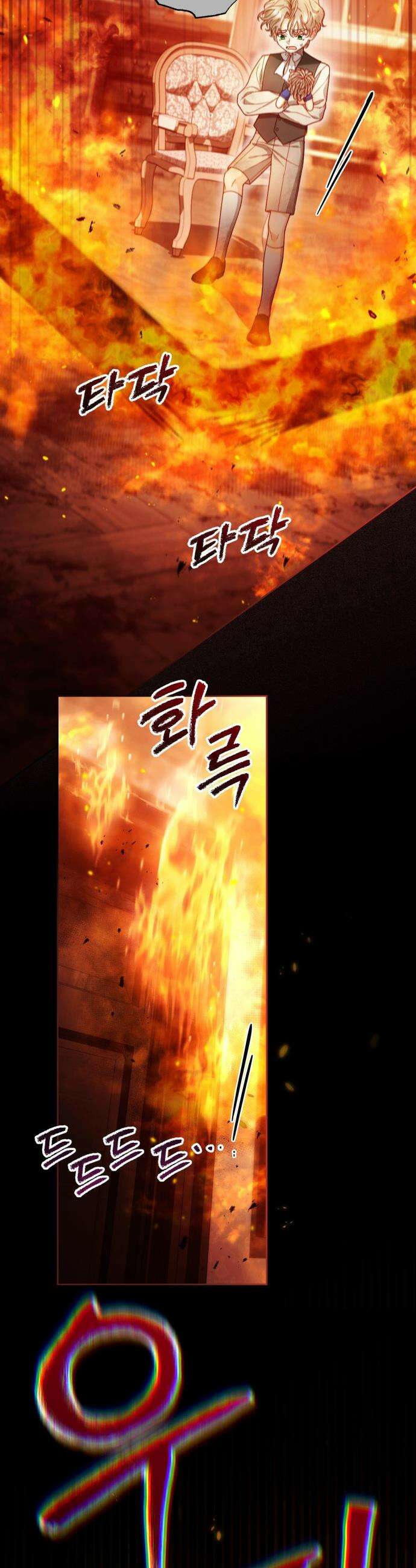 재혼 황후 - 242화 16