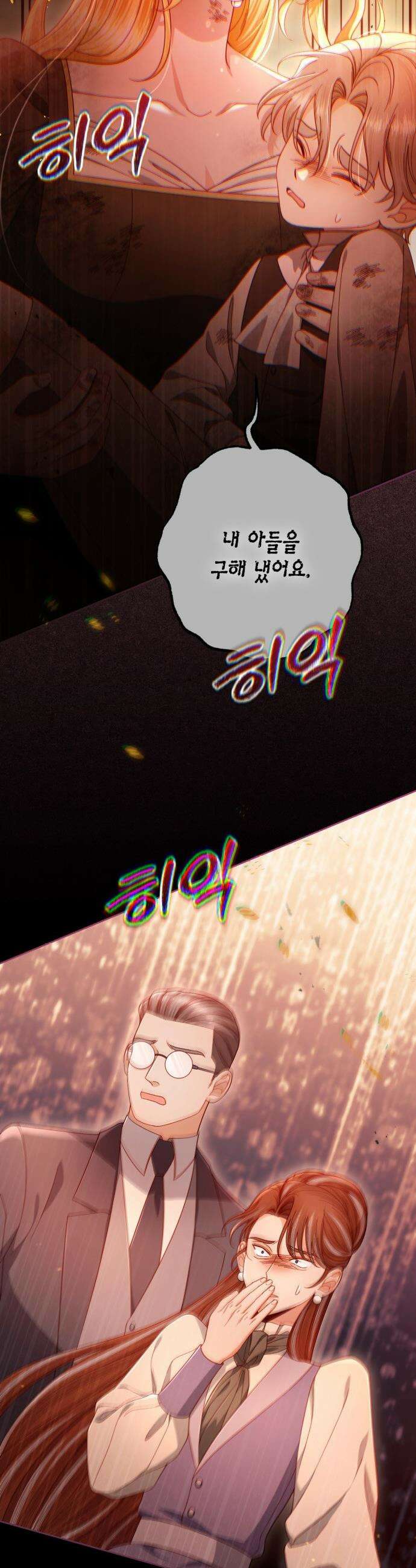재혼 황후 - 242화 24