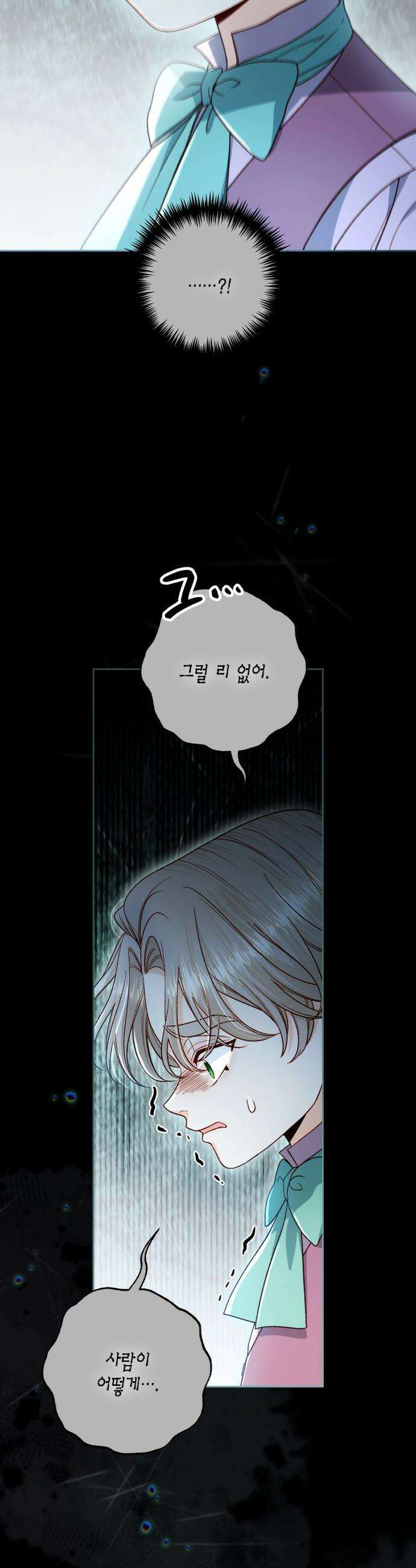 재혼 황후 - 242화 41