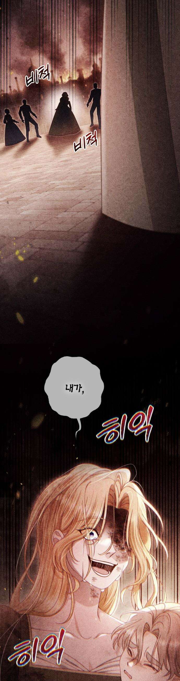 재혼 황후 - 242화 54