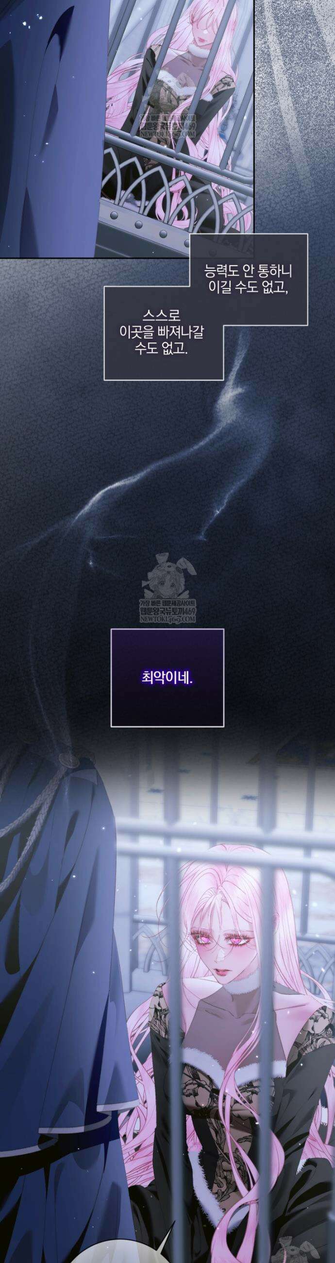 세이렌: 악당과 계약가족이 되었다 163화 8