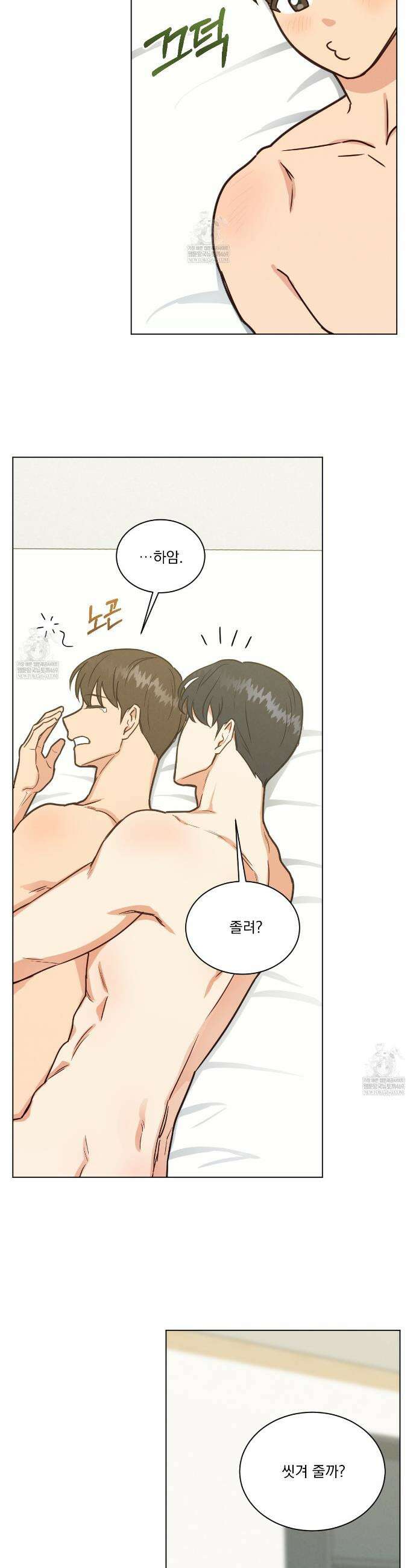 어브노말 룸메이트 외전 4화 3