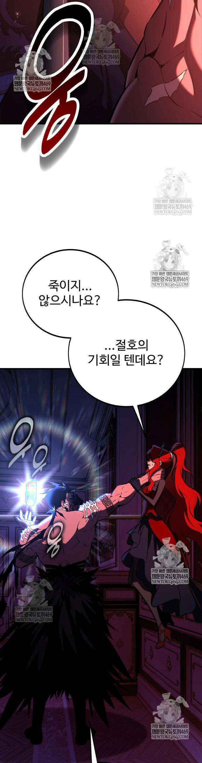 아카데미 플레이어를 죽였다 114화 6
